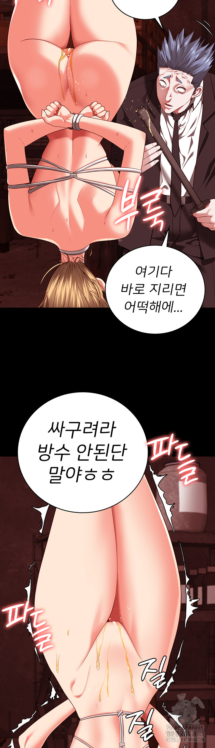 The Bear Girl Raw - Chapter 91 [photo 45] - MangaPorn