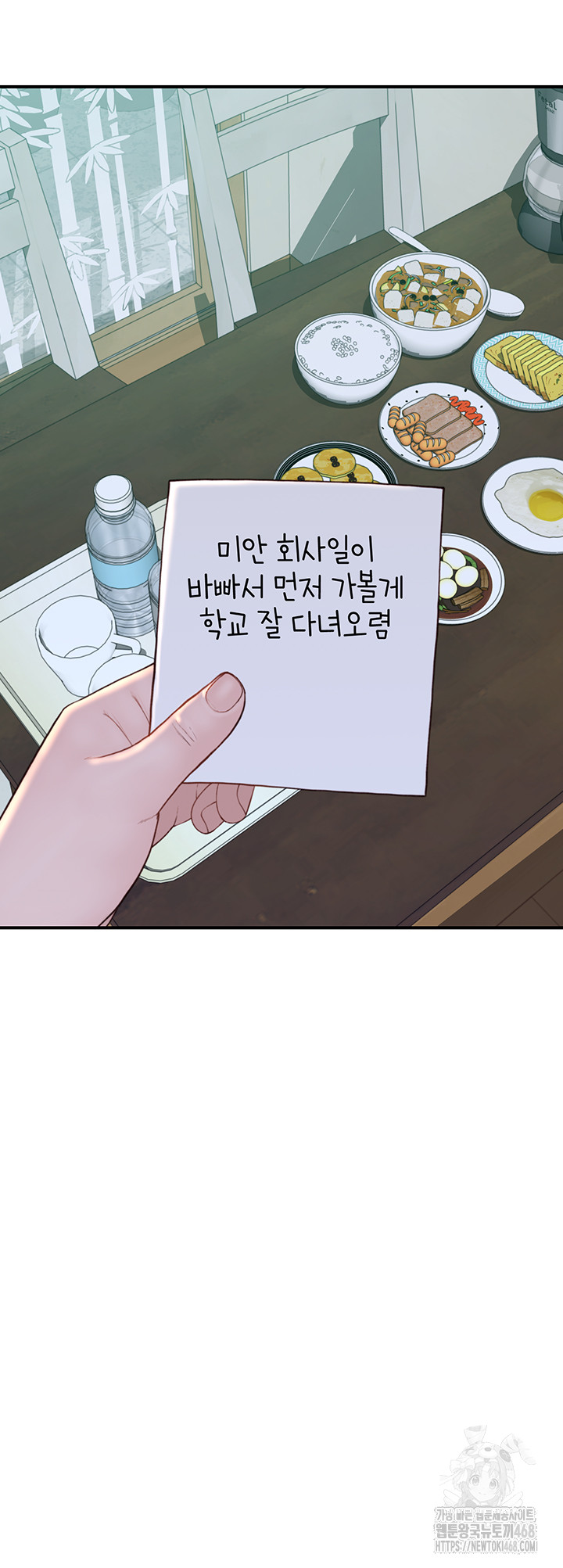 Addicted to My Mother Raw - Chapter 81 [photo 15] - MangaPorn