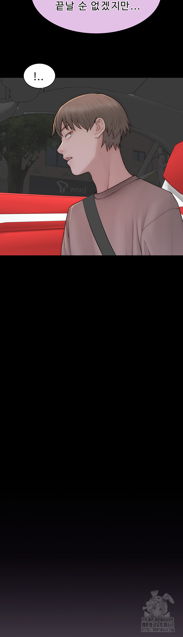 Addicted to My Mother Raw - Chapter 81 [photo 21] - MangaPorn