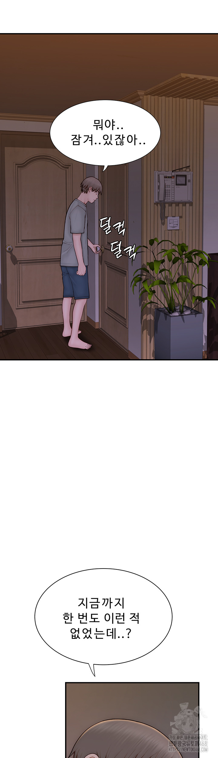 Addicted to My Mother Raw - Chapter 81 [photo 3] - MangaPorn