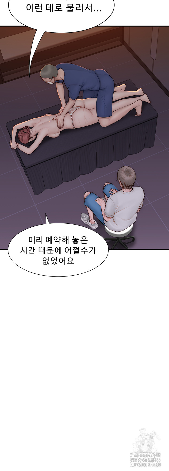 Addicted to My Mother Raw - Chapter 81 [photo 32] - MangaPorn