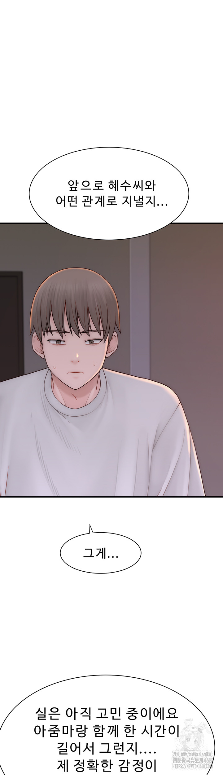 Addicted to My Mother Raw - Chapter 81 [photo 35] - MangaPorn