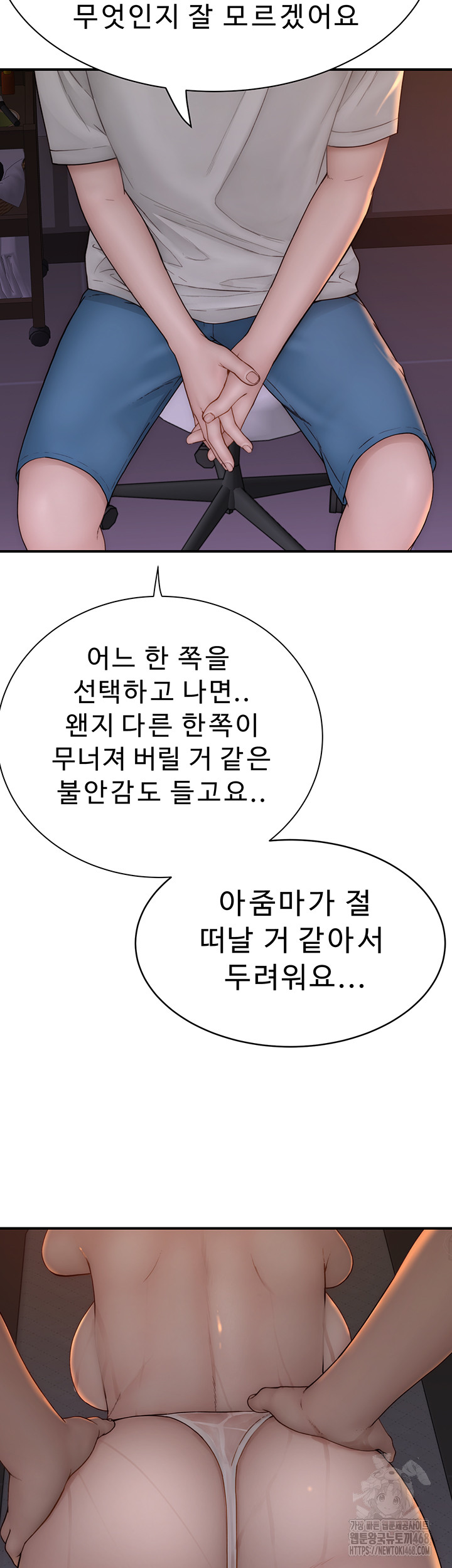 Addicted to My Mother Raw - Chapter 81 [photo 36] - MangaPorn