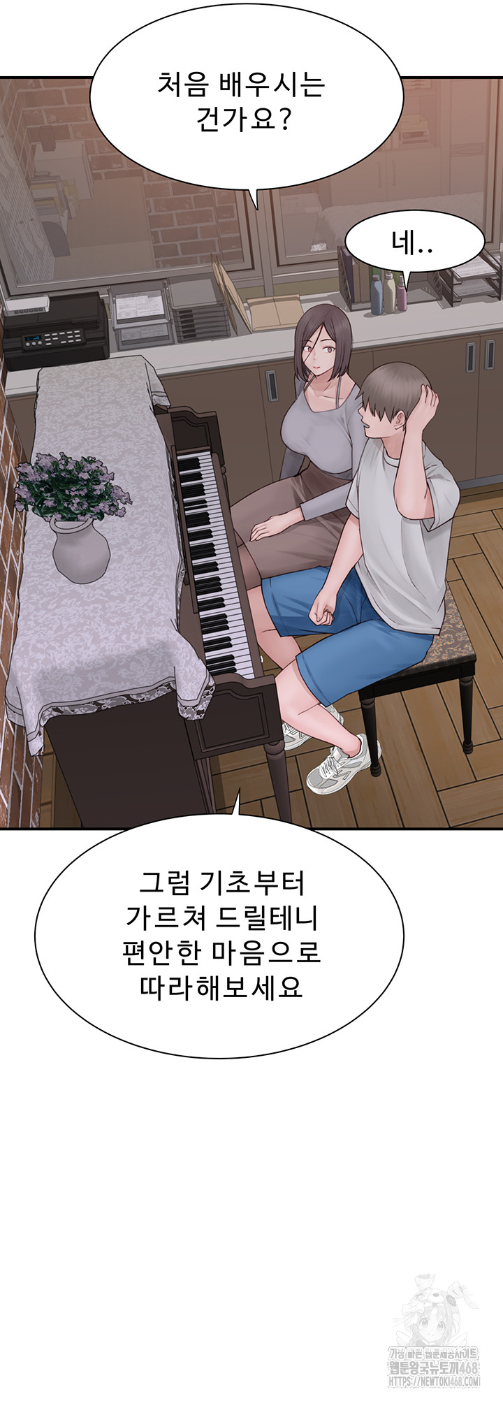 Addicted to My Mother Raw - Chapter 81 [photo 57] - MangaPorn