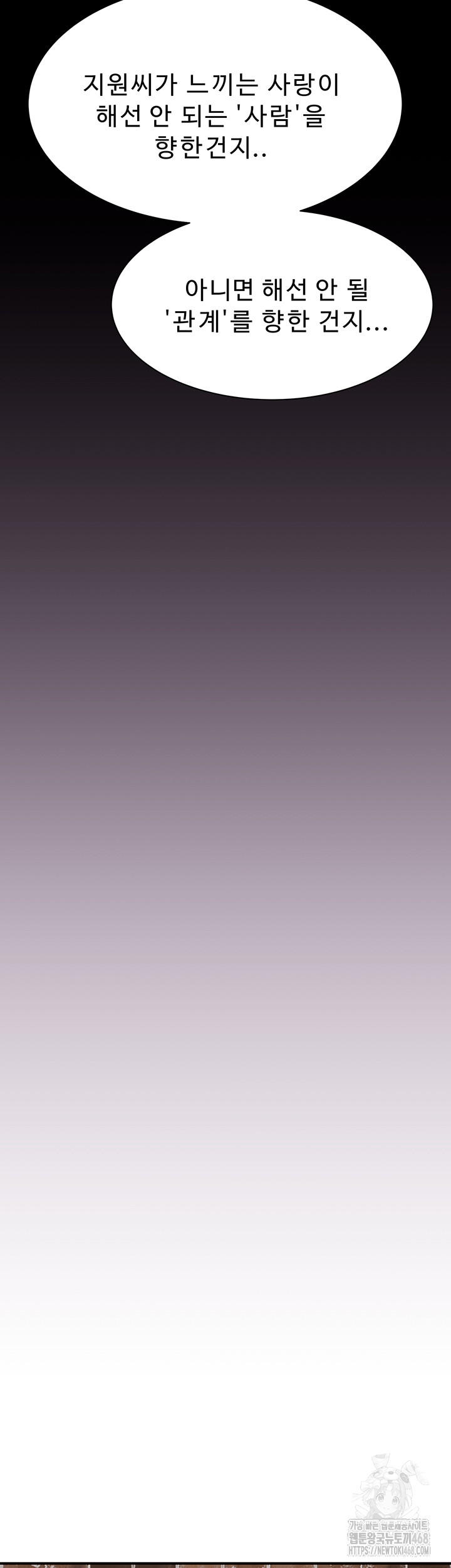 Addicted to My Mother Raw - Chapter 81 [photo 67] - MangaPorn