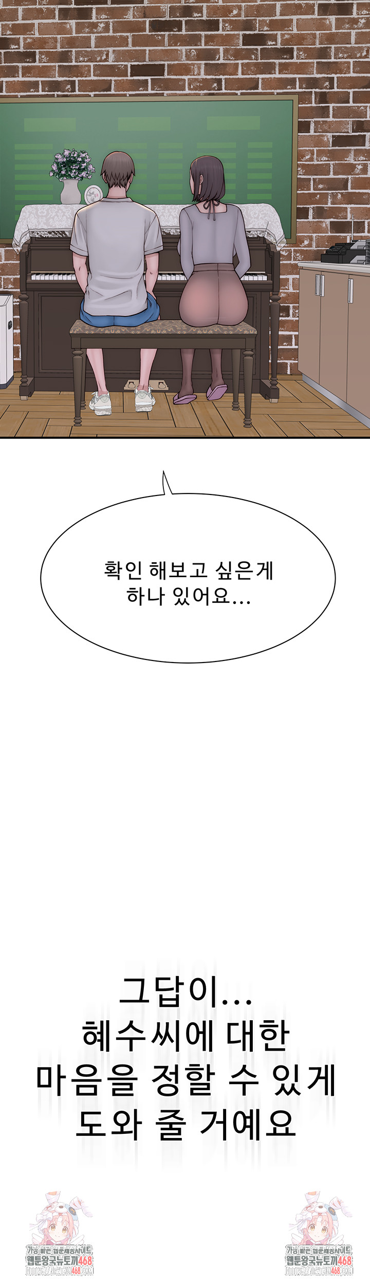 Addicted to My Mother Raw - Chapter 81 [photo 68] - MangaPorn