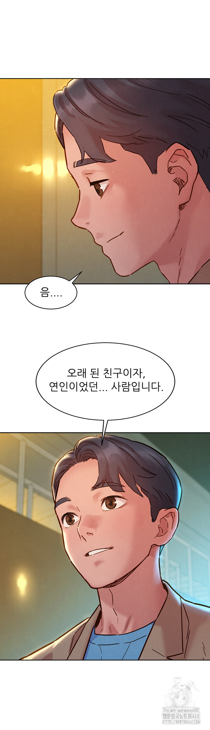 Friendship to Love Raw - Chapter 109 [photo 15] - MangaPorn