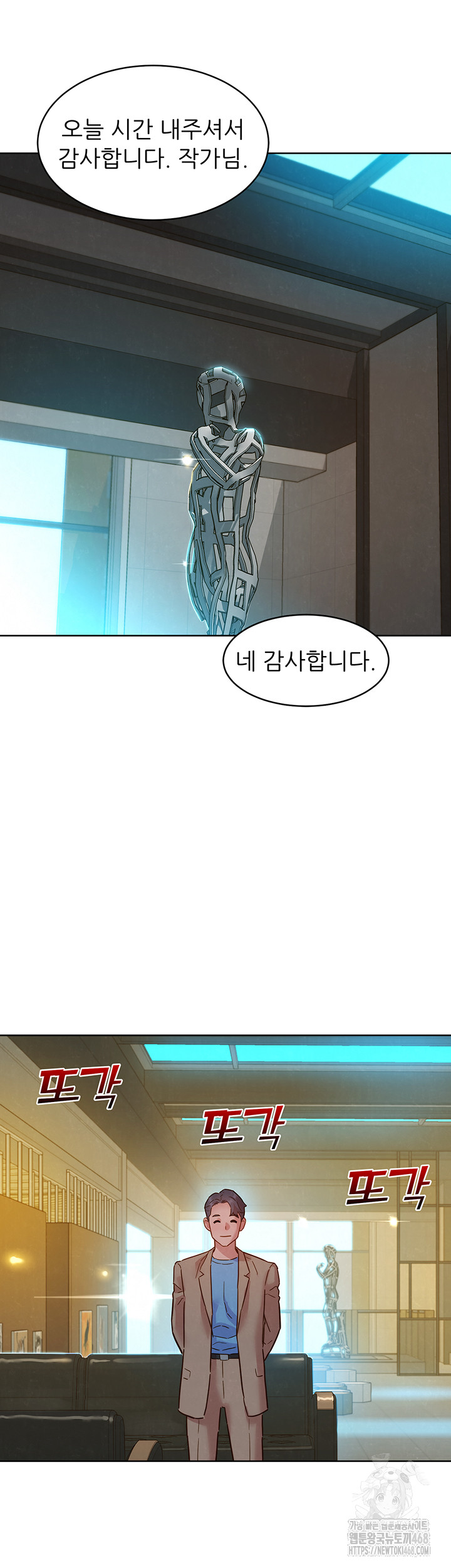 Friendship to Love Raw - Chapter 109 [photo 16] - MangaPorn