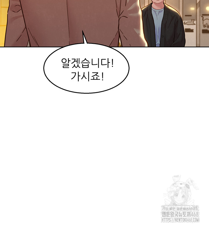 Friendship to Love Raw - Chapter 109 [photo 19] - MangaPorn