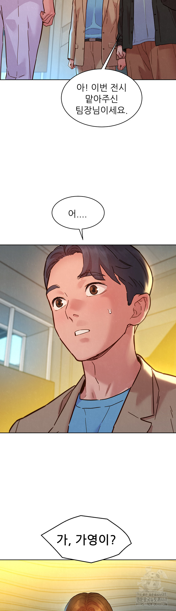 Friendship to Love Raw - Chapter 109 [photo 21] - MangaPorn