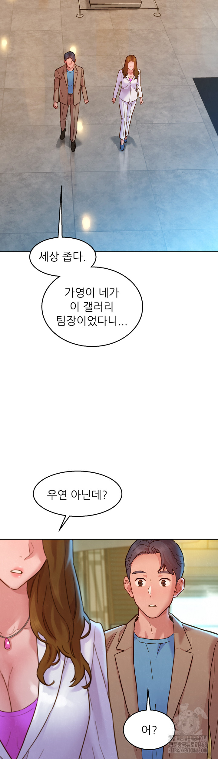 Friendship to Love Raw - Chapter 109 [photo 23] - MangaPorn