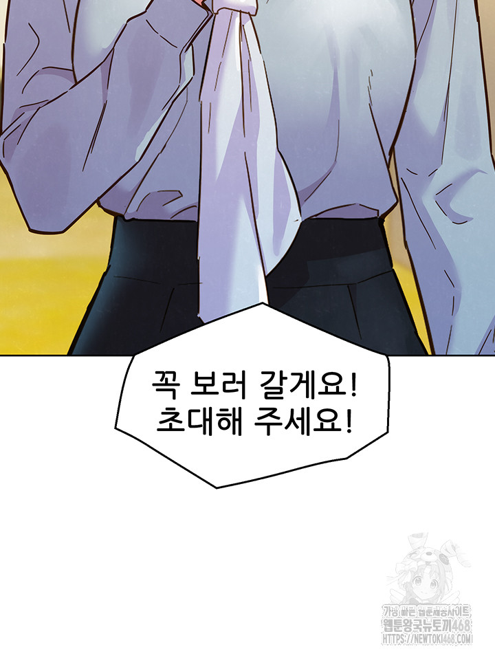 Friendship to Love Raw - Chapter 109 [photo 34] - MangaPorn