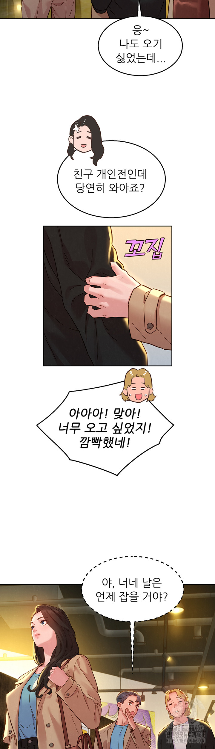 Friendship to Love Raw - Chapter 109 [photo 36] - MangaPorn