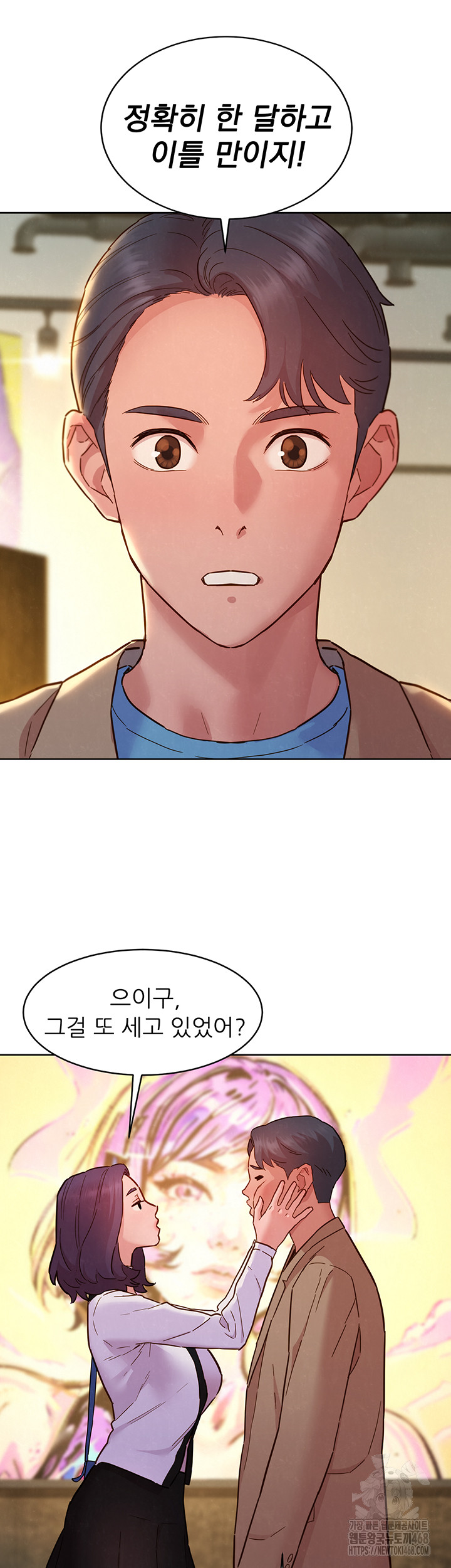 Friendship to Love Raw - Chapter 109 [photo 44] - MangaPorn