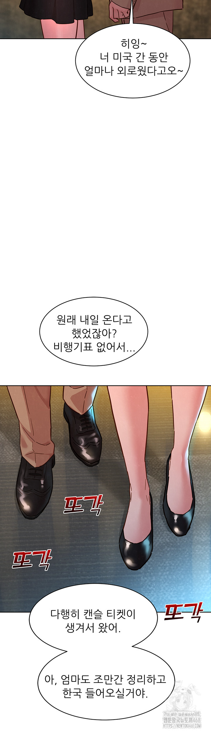 Friendship to Love Raw - Chapter 109 [photo 45] - MangaPorn