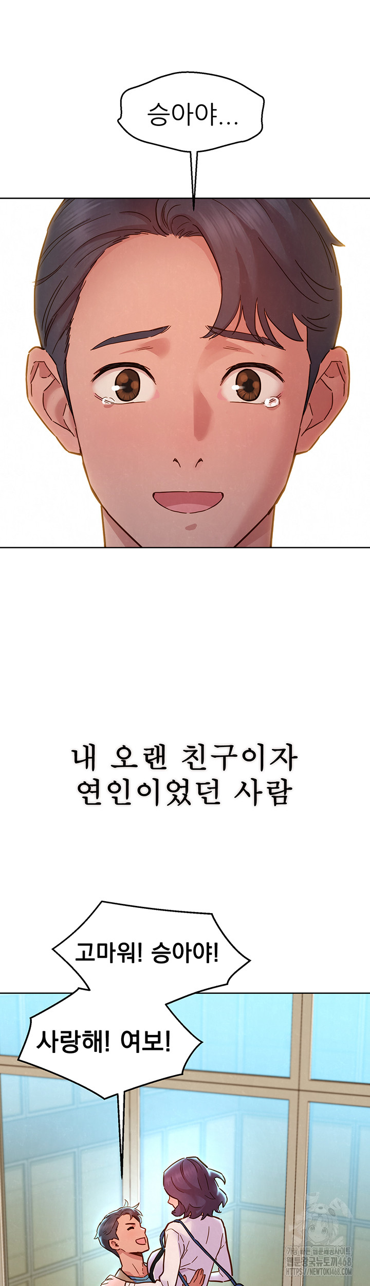 Friendship to Love Raw - Chapter 109 [photo 50] - MangaPorn