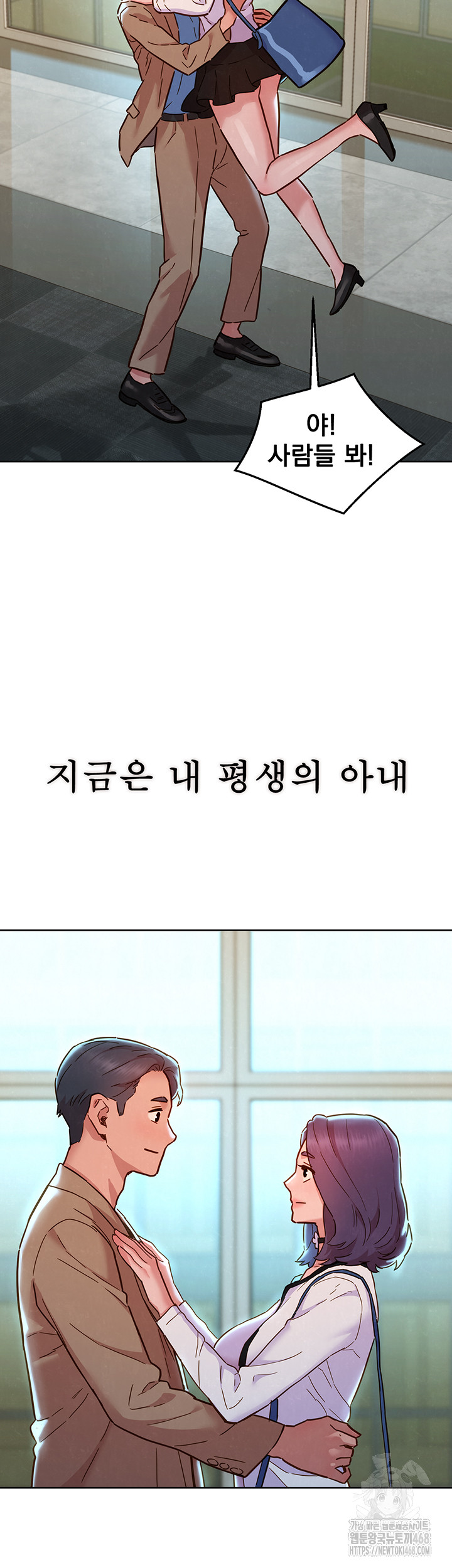 Friendship to Love Raw - Chapter 109 [photo 51] - MangaPorn