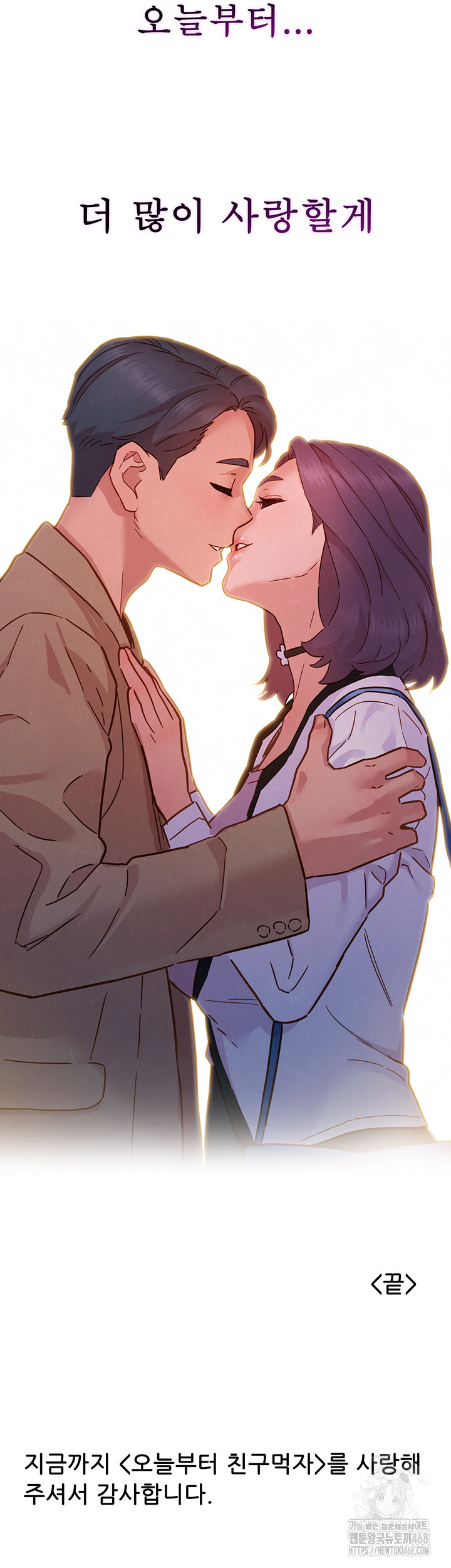 Friendship to Love Raw - Chapter 109 [photo 52] - MangaPorn