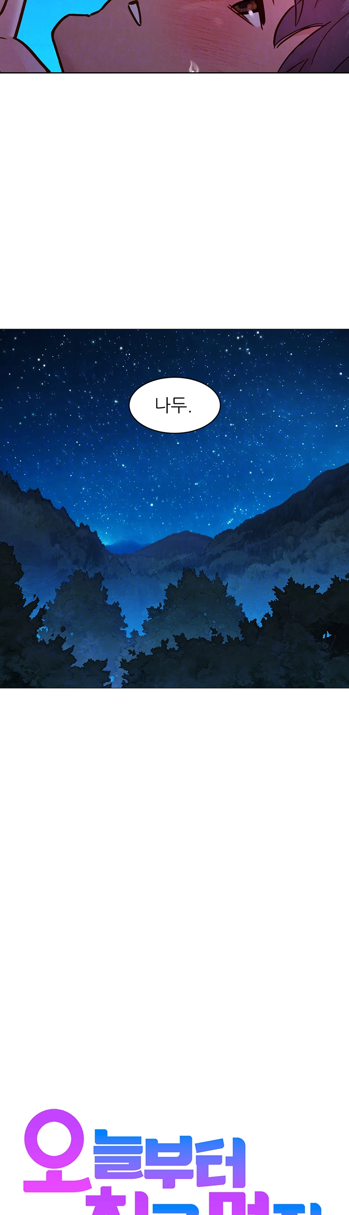 Friendship to Love Raw - Chapter 109 [photo 8] - MangaPorn