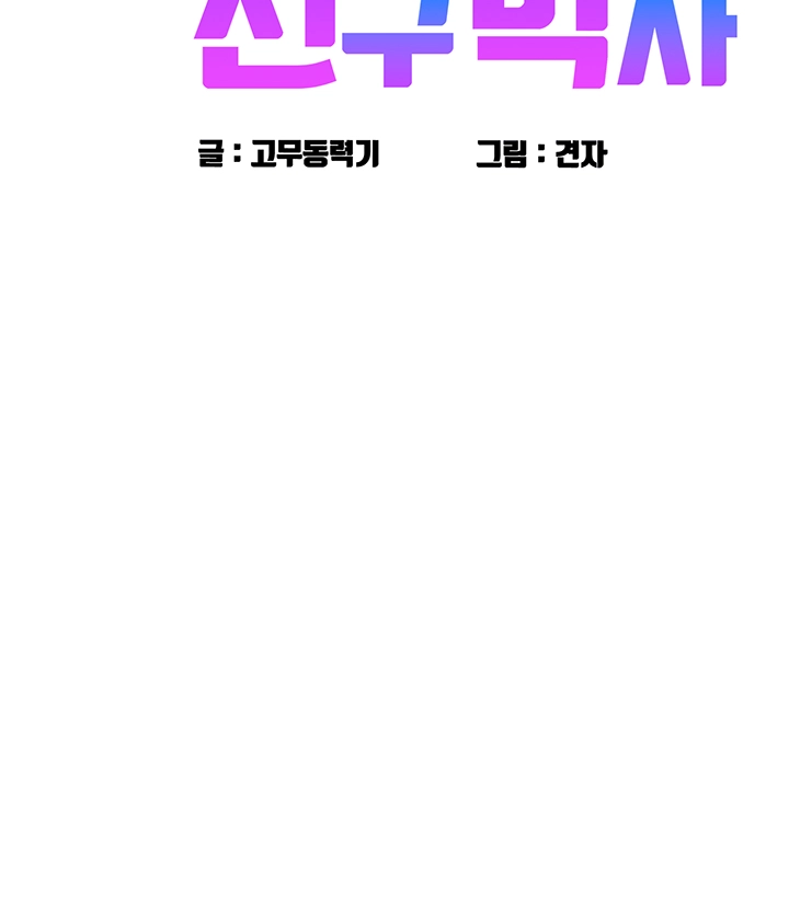 Friendship to Love Raw - Chapter 109 [photo 9] - MangaPorn