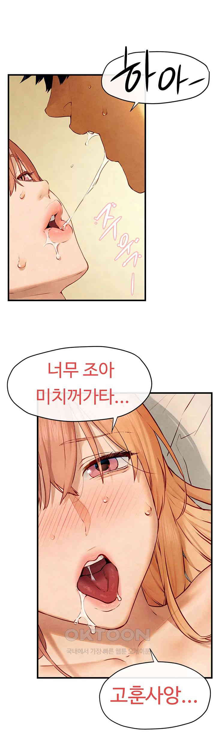 Moby Dick Raw - Chapter 44 [photo 1] - MangaPorn