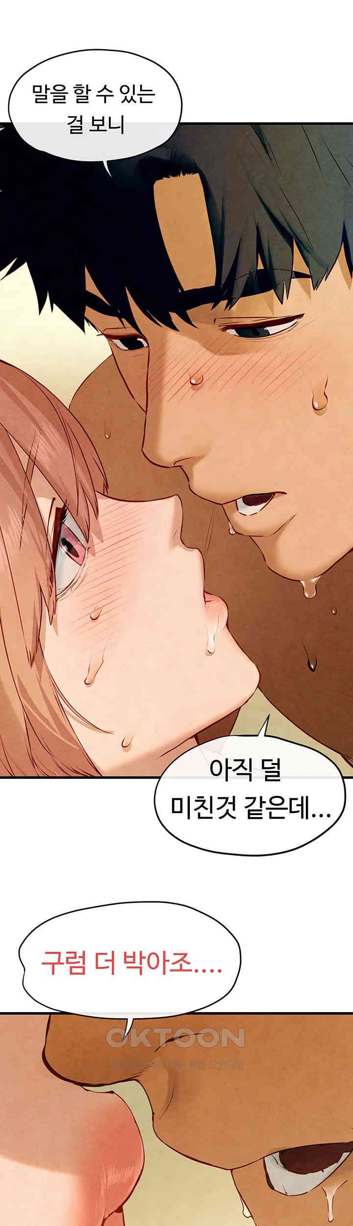 Moby Dick Raw - Chapter 44 [photo 2] - MangaPorn