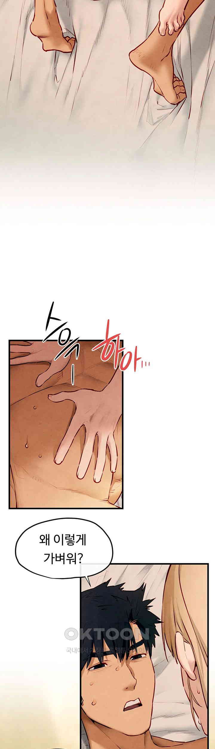 Moby Dick Raw - Chapter 44 [photo 36] - MangaPorn