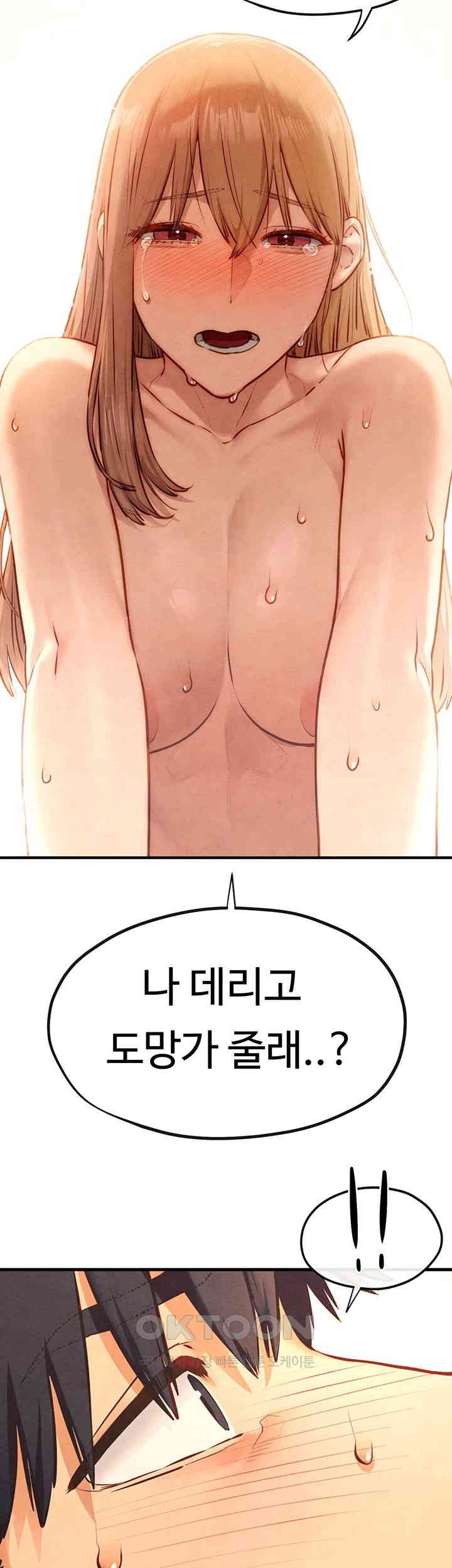 Moby Dick Raw - Chapter 44 [photo 43] - MangaPorn