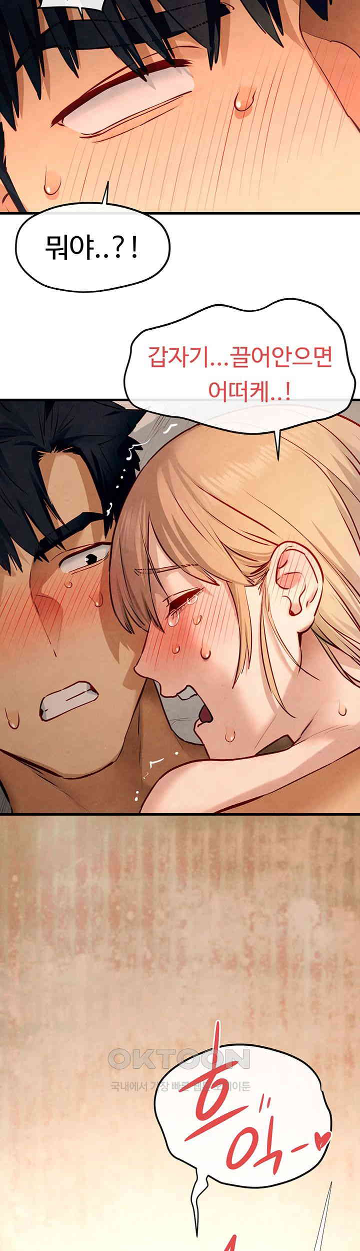 Moby Dick Raw - Chapter 44 [photo 49] - MangaPorn