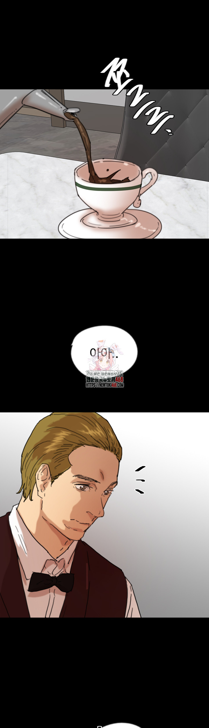 Benefactor’s Daughters Raw - Chapter 66 [photo 1] - MangaPorn