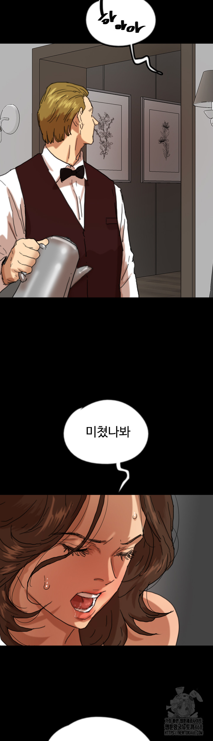 Benefactor’s Daughters Raw - Chapter 66 [photo 2] - MangaPorn