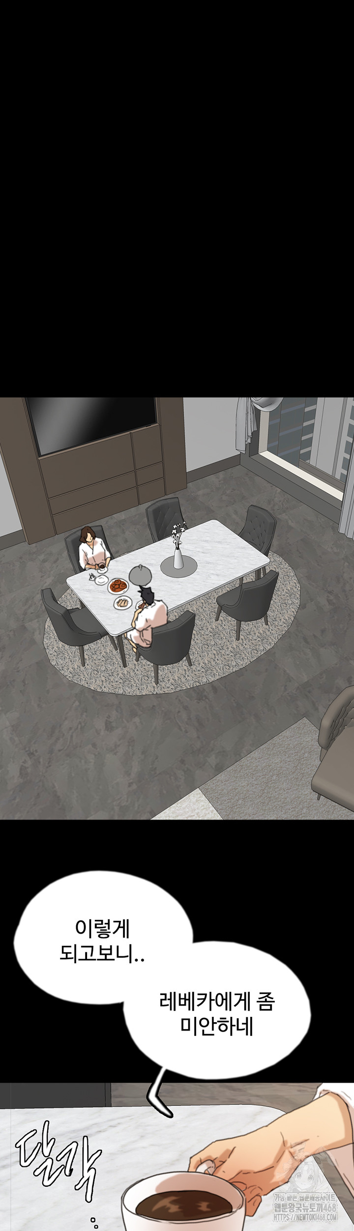 Benefactor’s Daughters Raw - Chapter 66 [photo 26] - MangaPorn