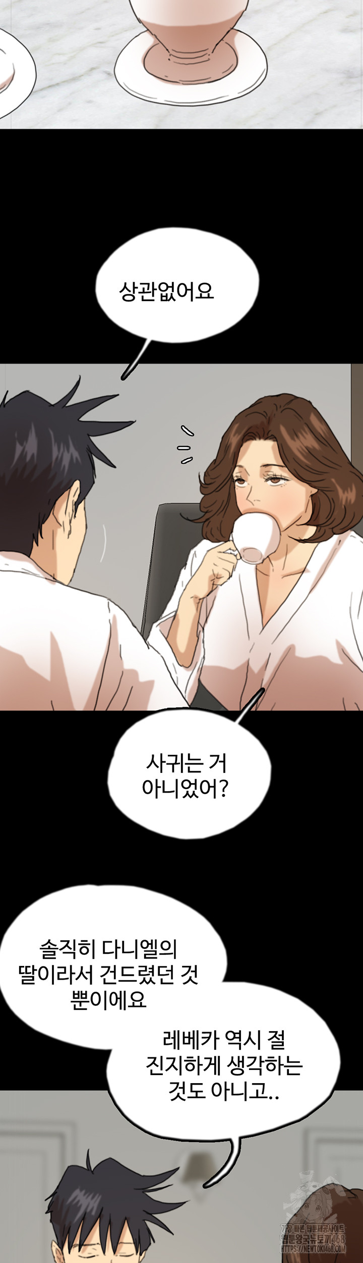 Benefactor’s Daughters Raw - Chapter 66 [photo 27] - MangaPorn