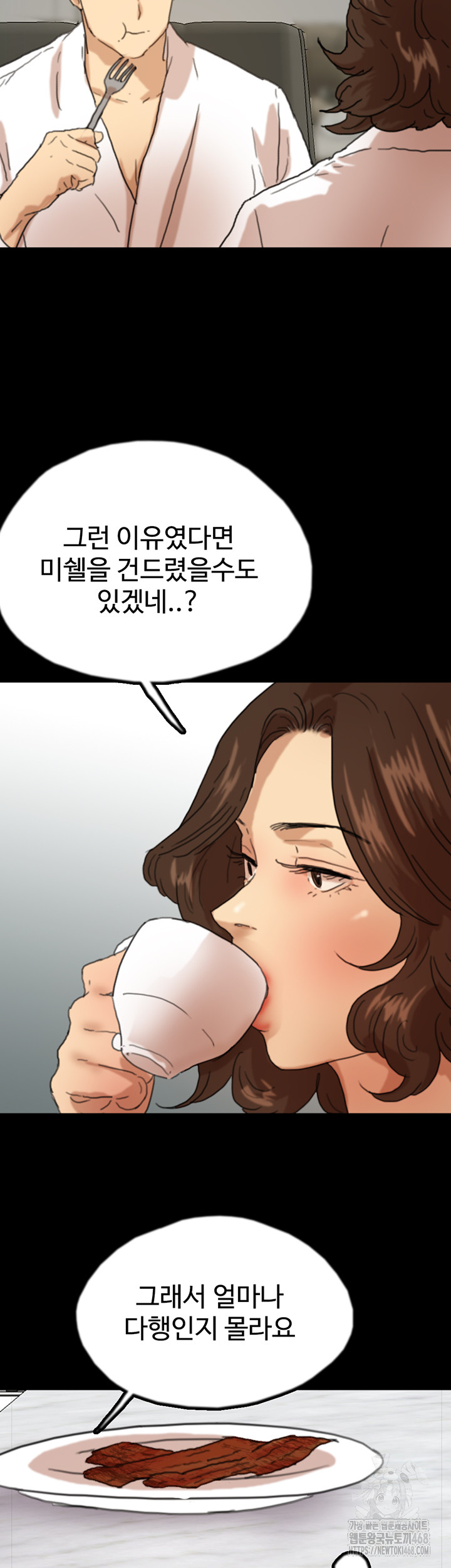 Benefactor’s Daughters Raw - Chapter 66 [photo 28] - MangaPorn