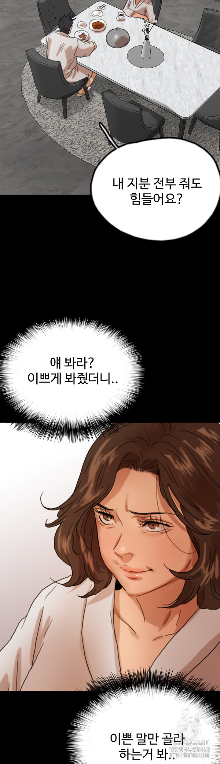 Benefactor’s Daughters Raw - Chapter 66 [photo 32] - MangaPorn