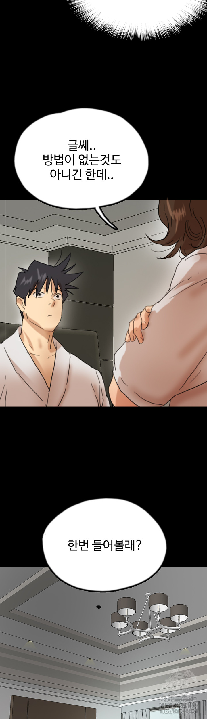 Benefactor’s Daughters Raw - Chapter 66 [photo 33] - MangaPorn