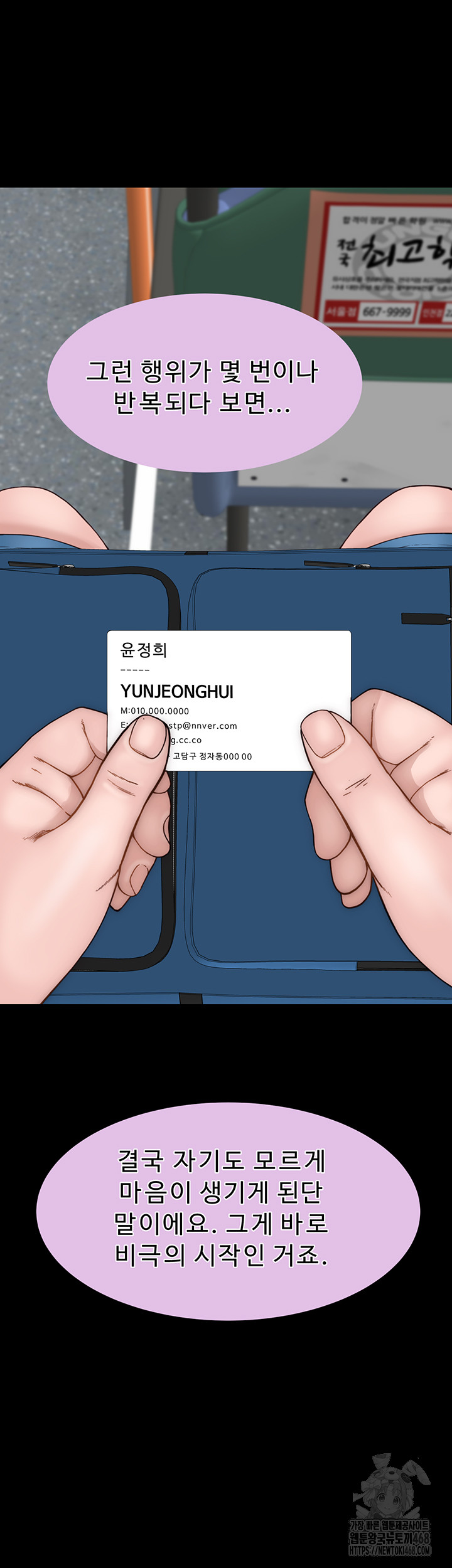 Your Girlfriend Amazing Raw - Chapter 78 [photo 19] - MangaPorn