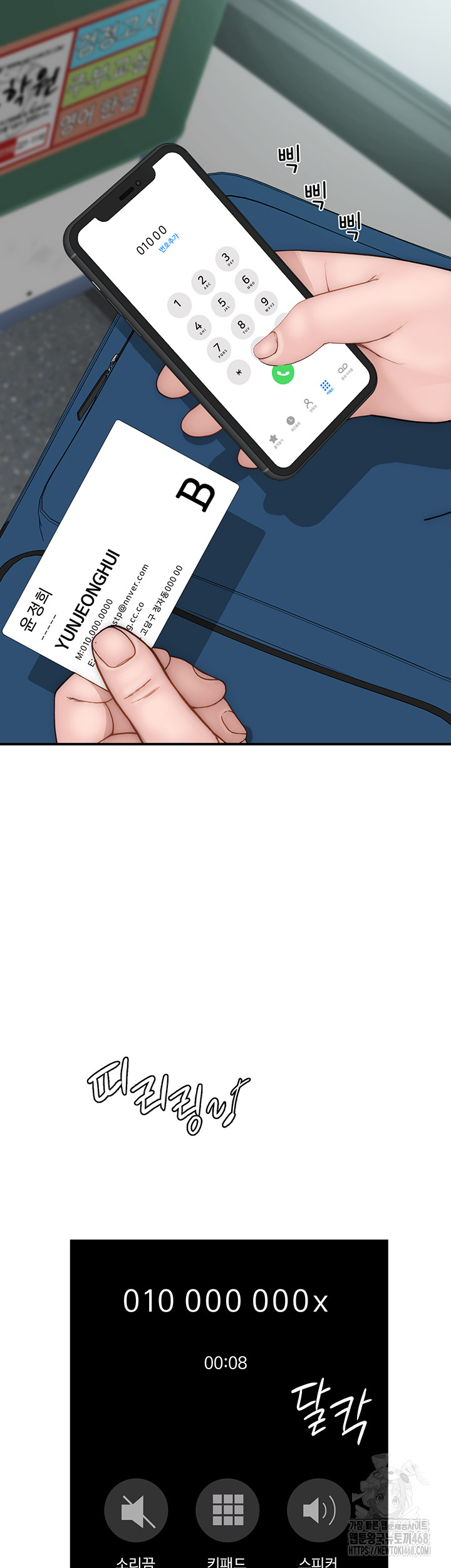 Your Girlfriend Amazing Raw - Chapter 78 [photo 24] - MangaPorn