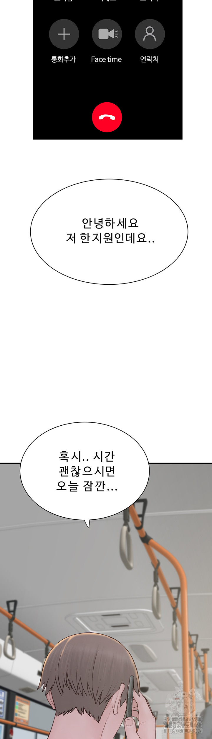 Your Girlfriend Amazing Raw - Chapter 78 [photo 25] - MangaPorn