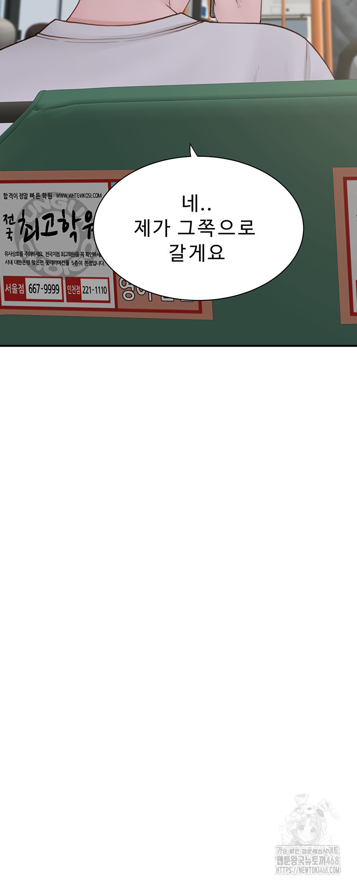 Your Girlfriend Amazing Raw - Chapter 78 [photo 26] - MangaPorn