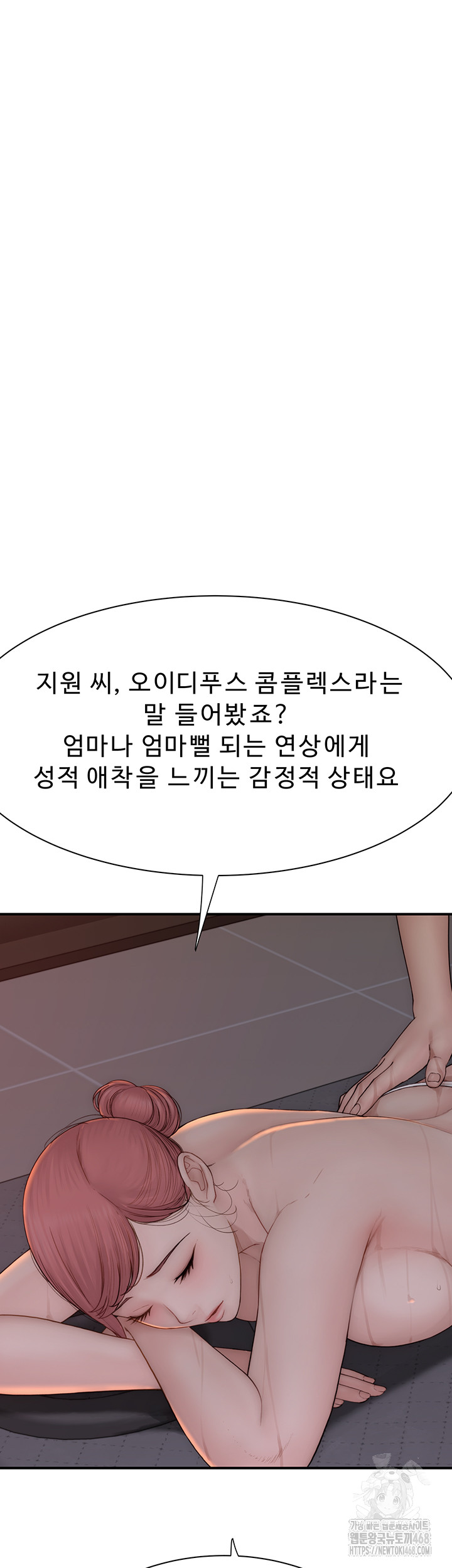 Your Girlfriend Amazing Raw - Chapter 78 [photo 38] - MangaPorn