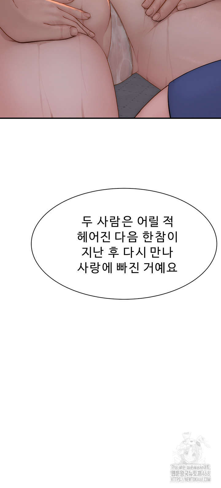 Your Girlfriend Amazing Raw - Chapter 78 [photo 40] - MangaPorn