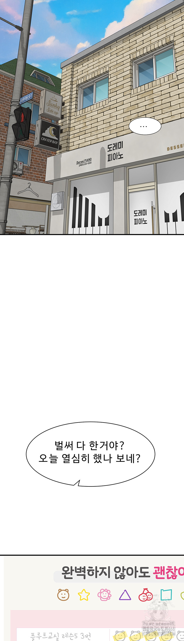 Your Girlfriend Amazing Raw - Chapter 78 [photo 47] - MangaPorn