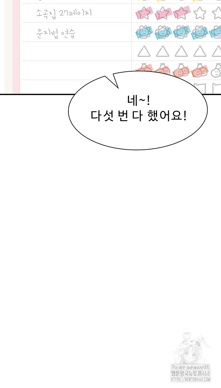 Your Girlfriend Amazing Raw - Chapter 78 [photo 48] - MangaPorn