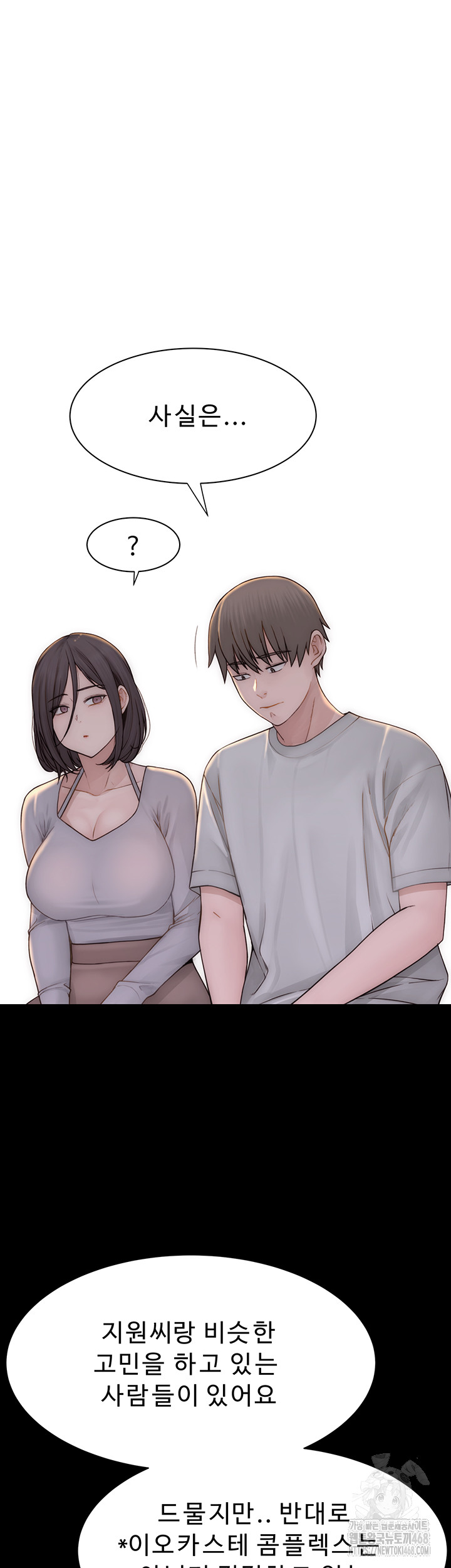 Your Girlfriend Amazing Raw - Chapter 78 [photo 64] - MangaPorn