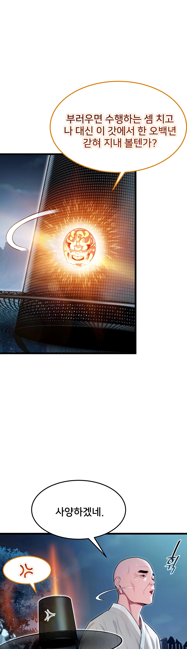 God Bless You Raw - Chapter 22 [photo 12] - MangaPorn