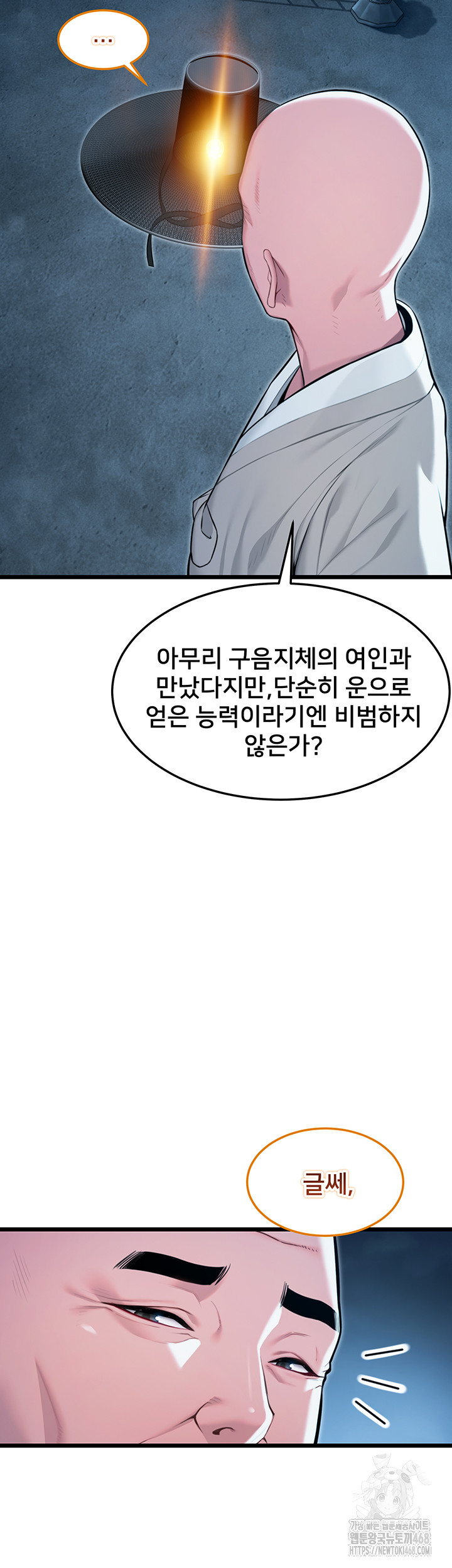 God Bless You Raw - Chapter 22 [photo 16] - MangaPorn