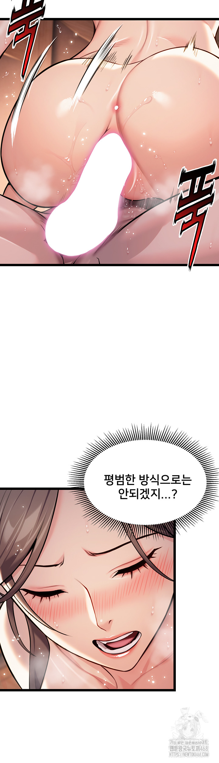 God Bless You Raw - Chapter 22 [photo 42] - MangaPorn