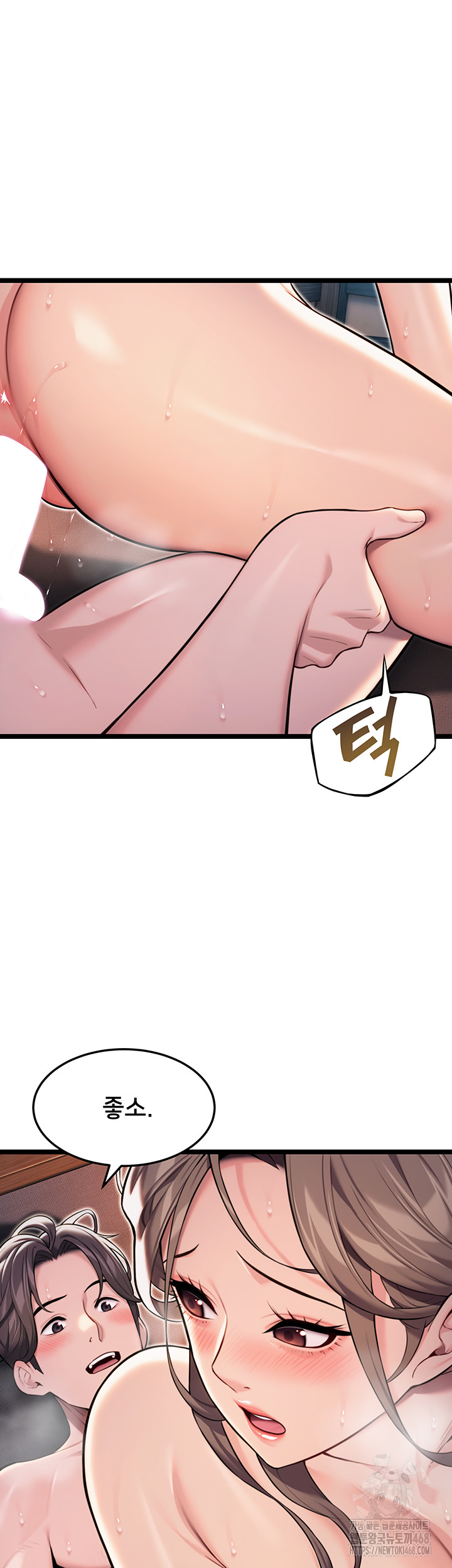 God Bless You Raw - Chapter 22 [photo 59] - MangaPorn