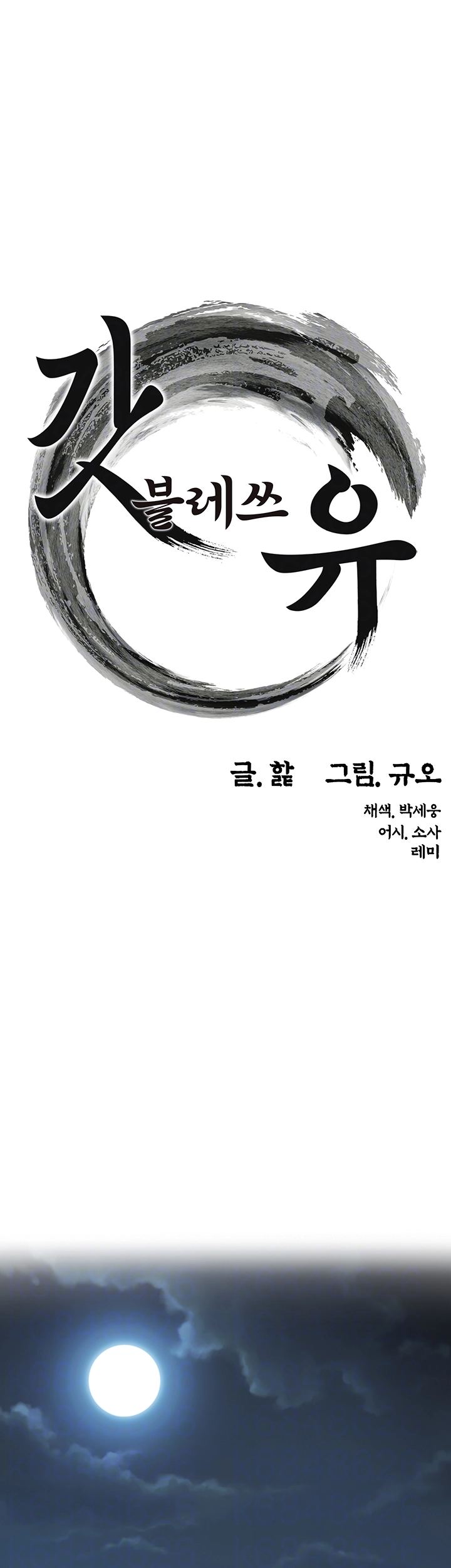 God Bless You Raw - Chapter 22 [photo 6] - MangaPorn